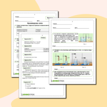 Рабочий лист к уроку физики в 7 классе Архимедова сила