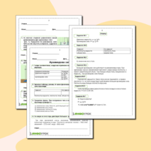 Рабочий лист к уроку физики в 7 классе Архимедова сила