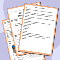 Рабочий лист по географии по теме «Австралия. Образ материка»