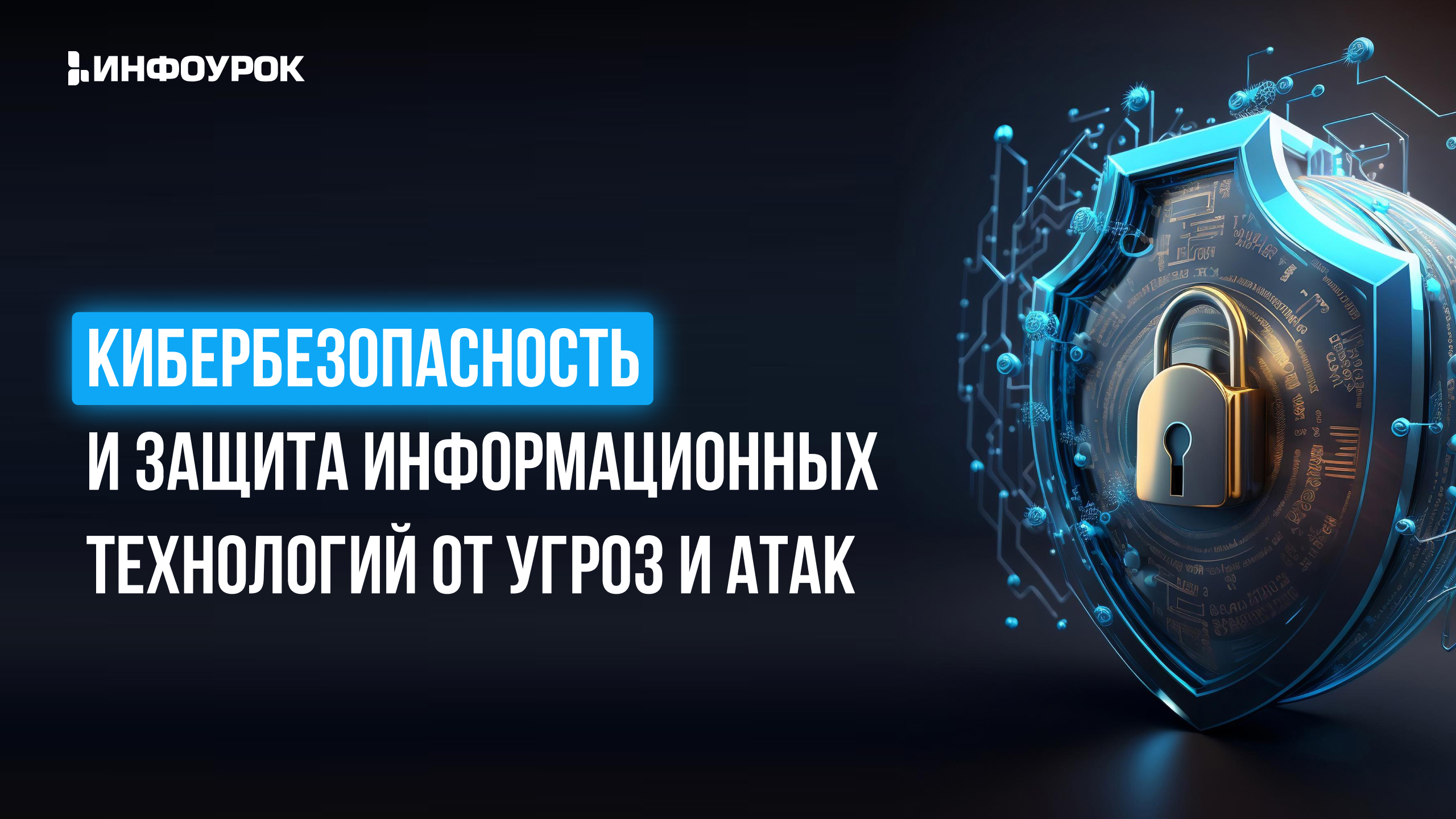Обложка курса