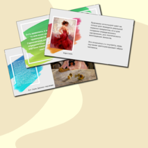 Презентация к уроку ИЗО в 6 классе по теме 