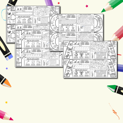 Карточки- гармошки по обучению грамоте «Звук и буква: А, О, И, Ы, У,Н» Азбука. 1 класс.