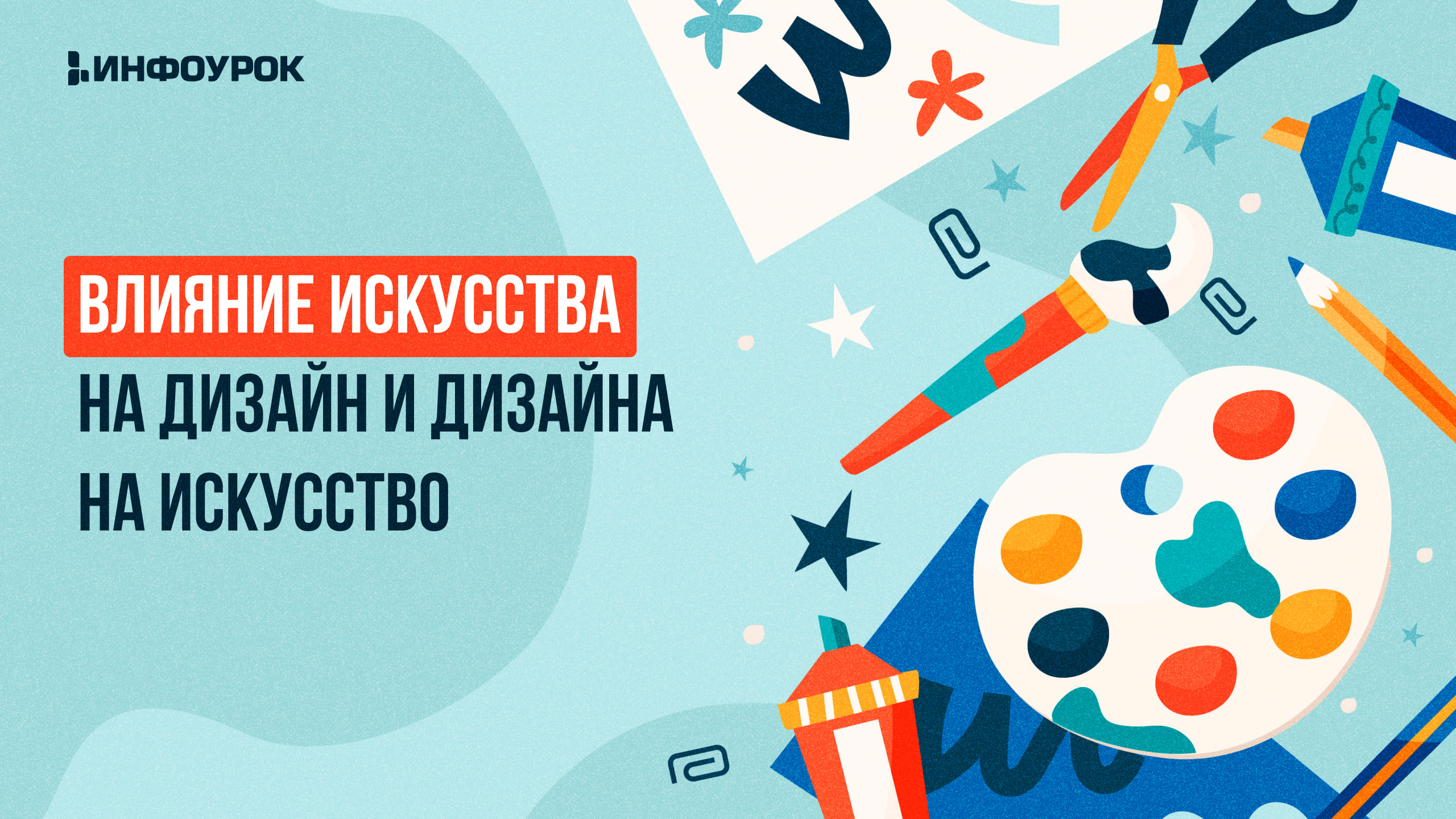 Обложка курса