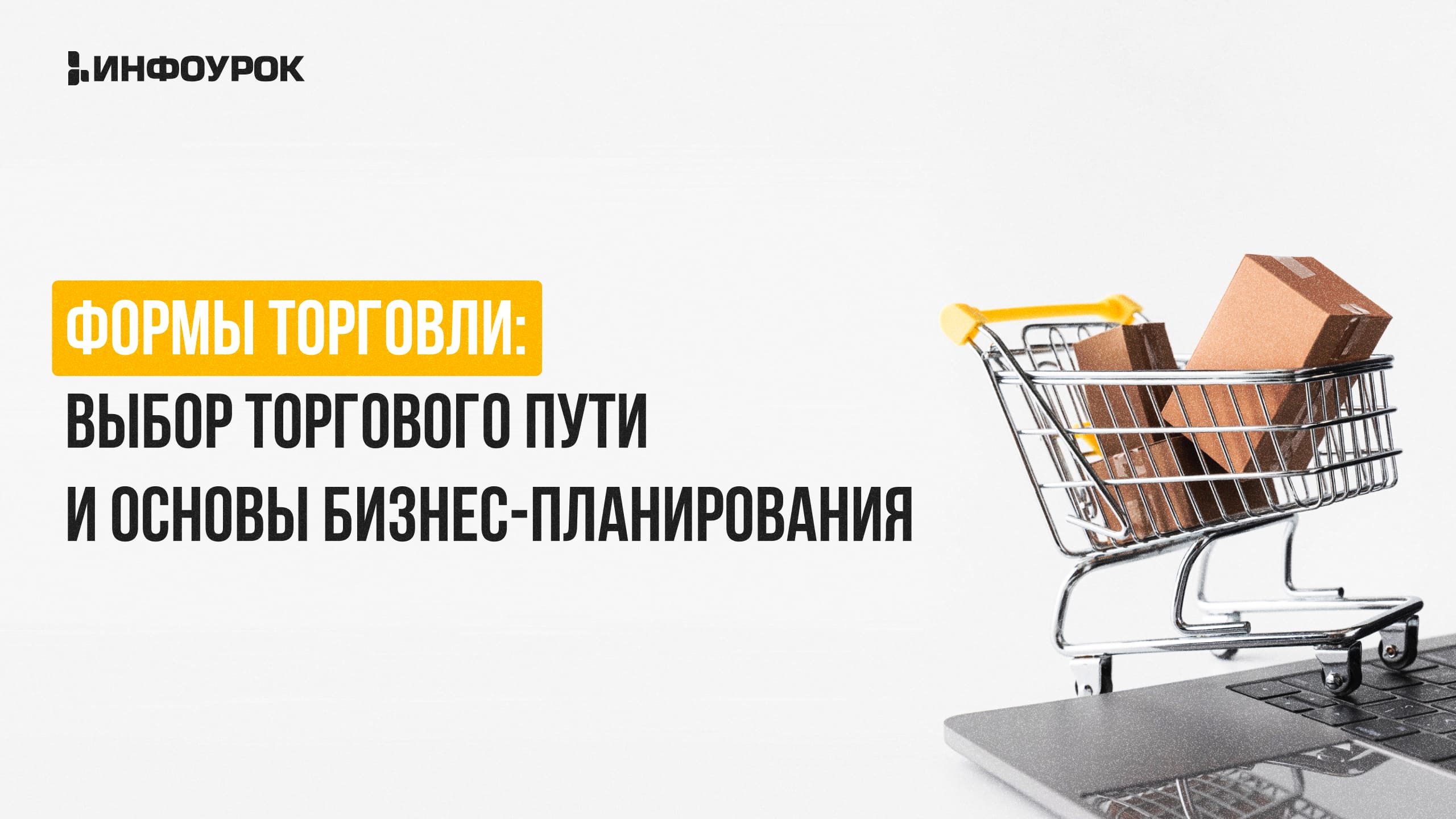 Обложка курса