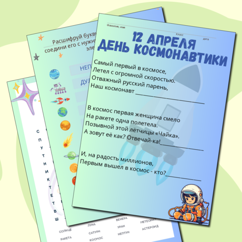 Рабочий лист 