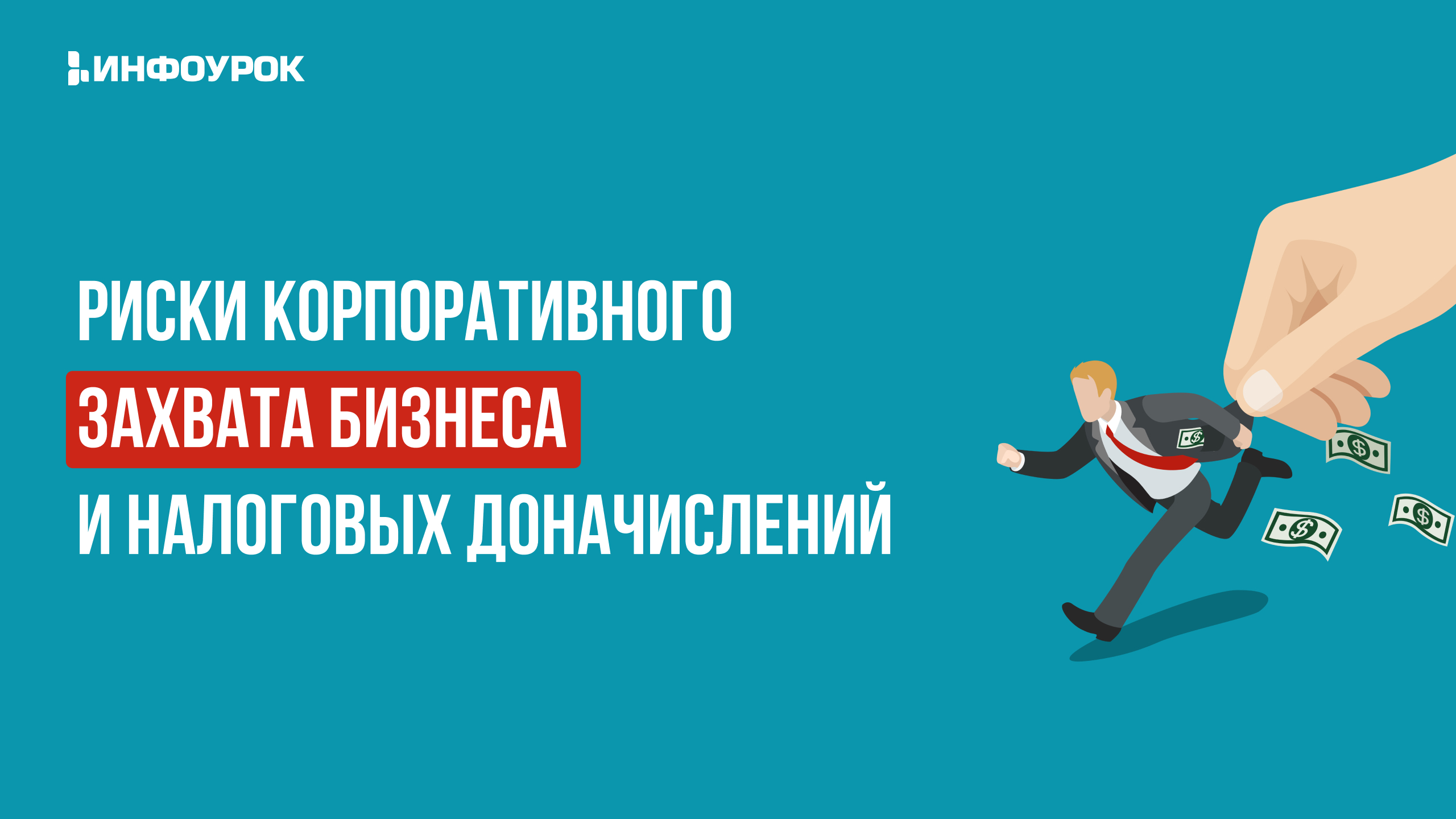 Обложка курса