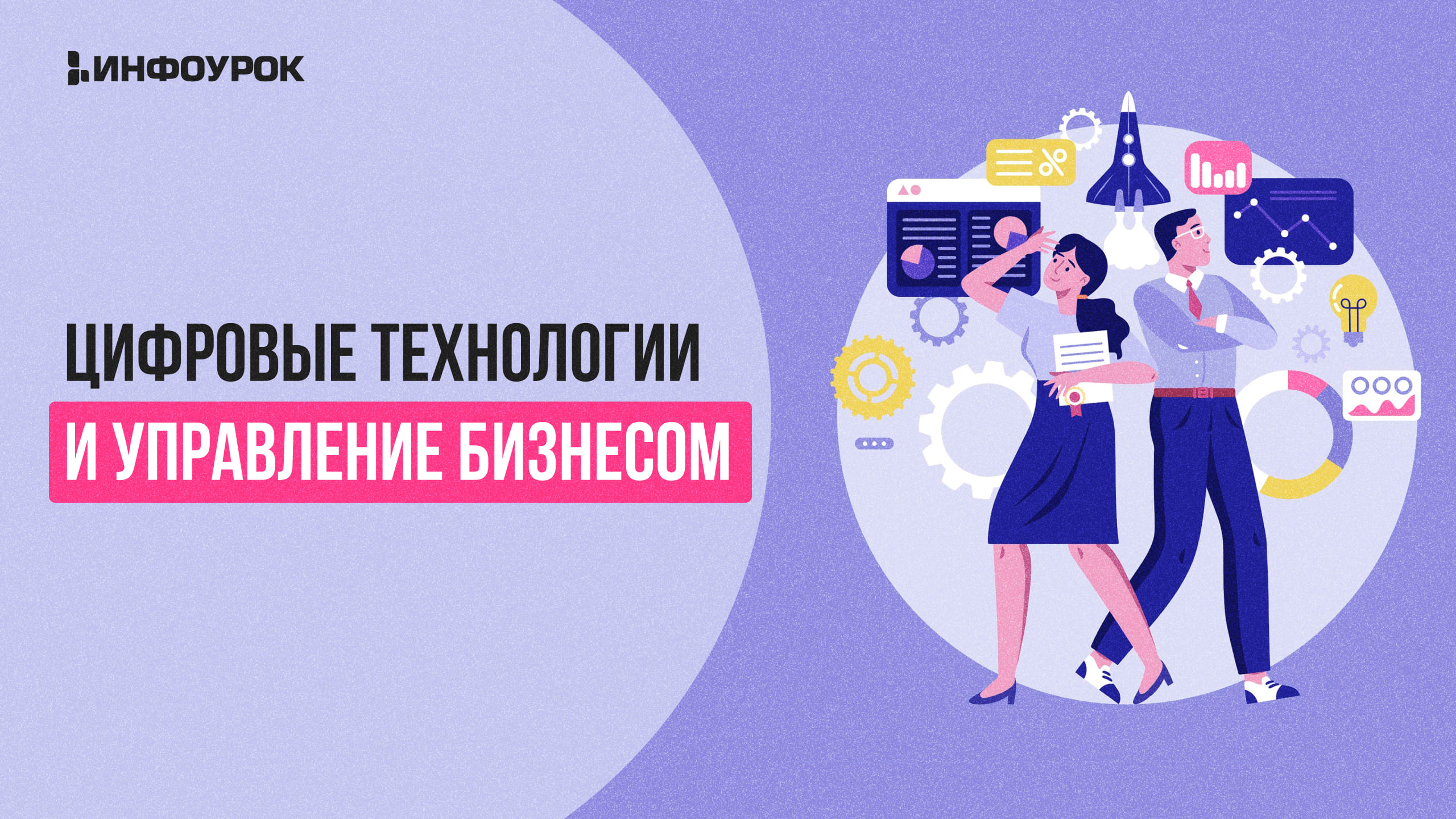 Обложка курса