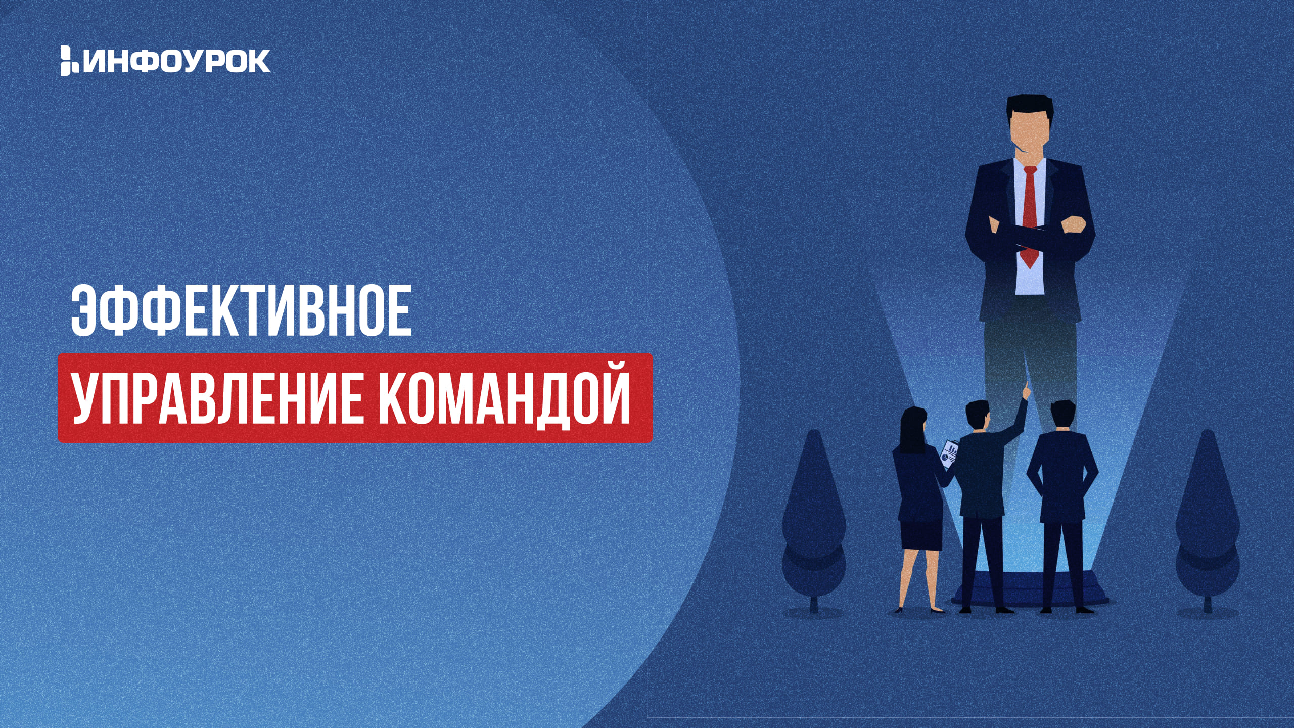 Обложка курса