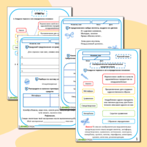 Рабочий лист Изобразительно-выразительные средства языка