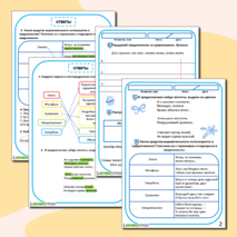 Рабочий лист Изобразительно-выразительные средства языка