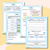 Рабочий лист Изобразительно-выразительные средства языка