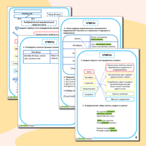 Рабочий лист Изобразительно-выразительные средства языка