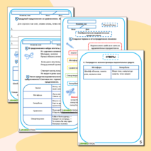 Рабочий лист Изобразительно-выразительные средства языка
