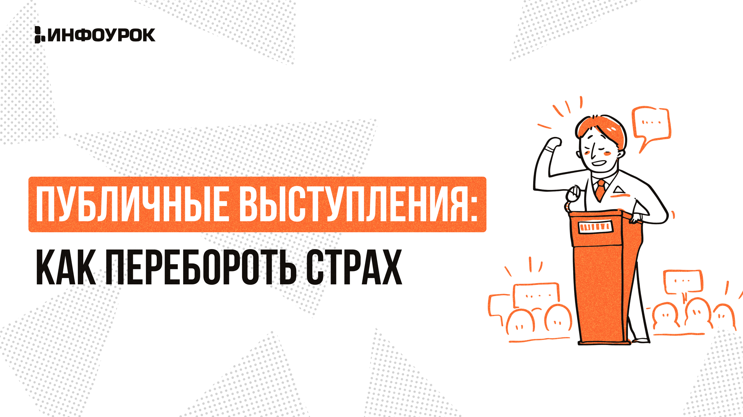 Обложка курса
