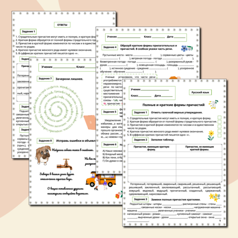 Рабочий лист 