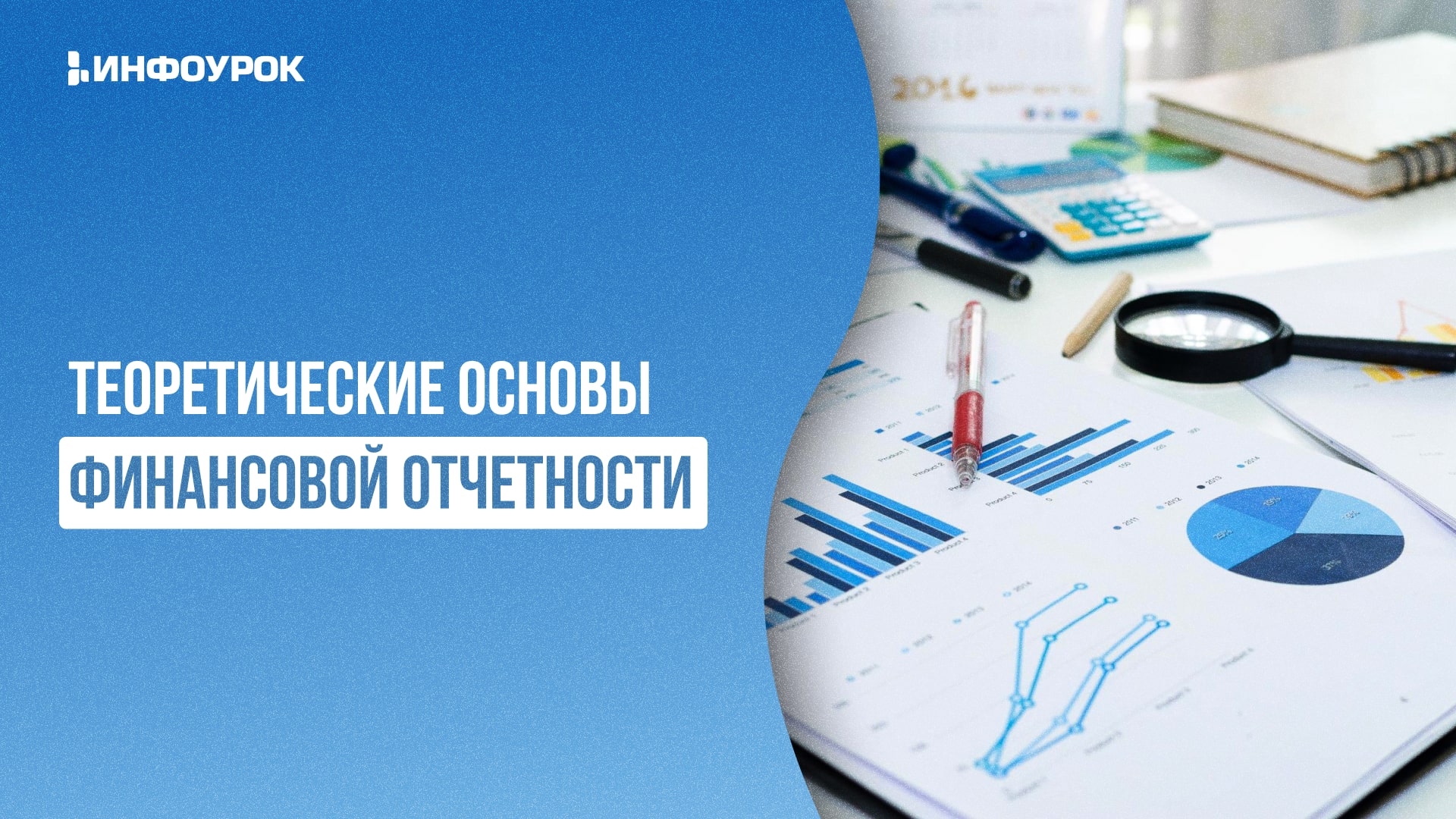 Обложка курса