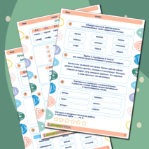 Рабочий лист «Правописание безударных падежных окончаний имен существительных»