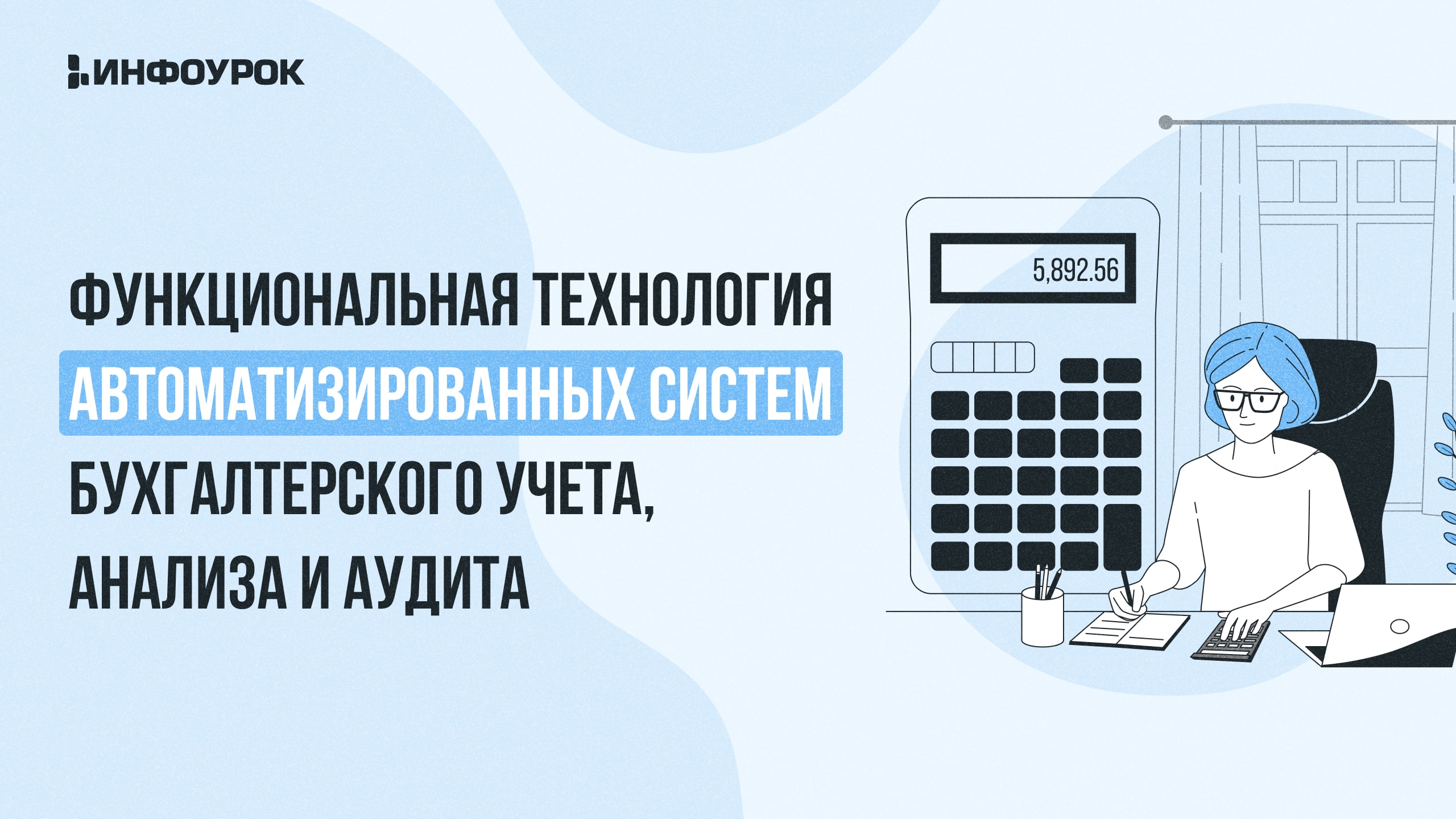 Обложка курса