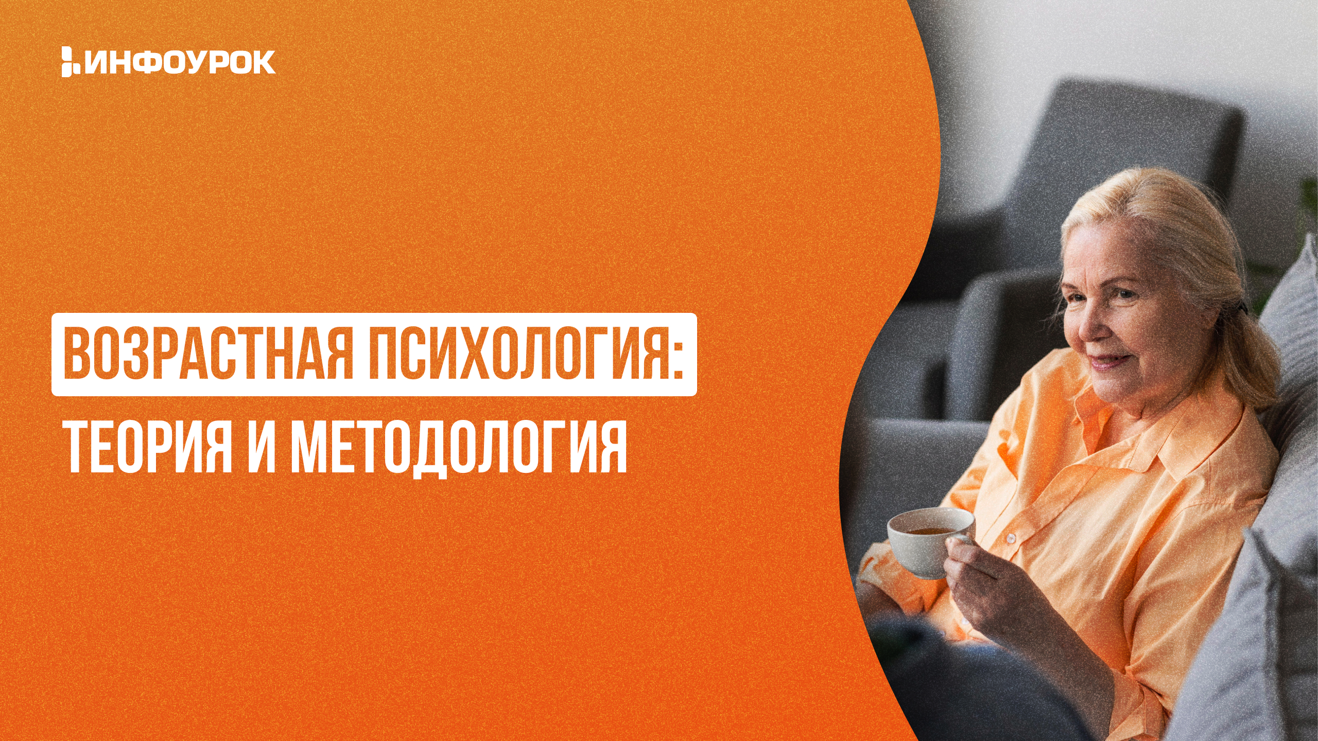 Обложка курса