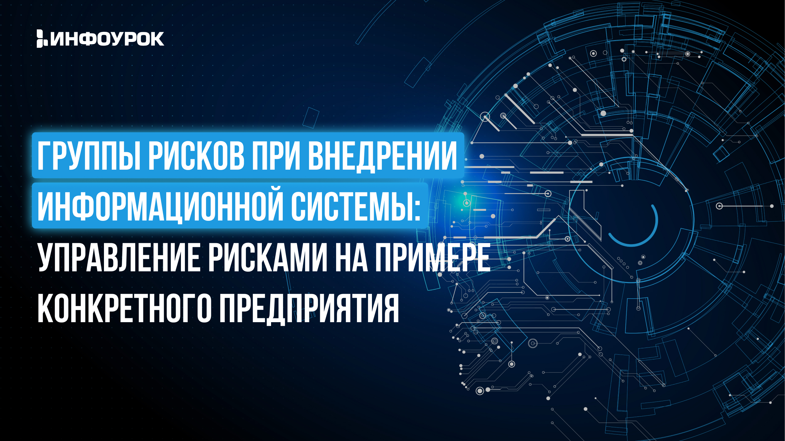 Обложка курса