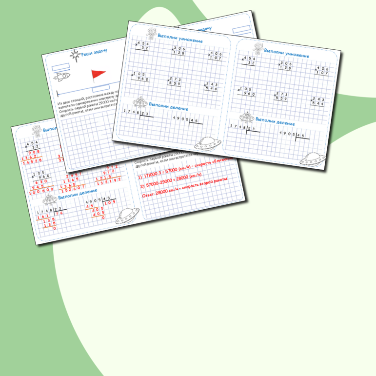 Карточки по математике 