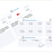Карточки по математике 