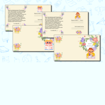 Паспорт первоклассника / Паспорт первоклассницы