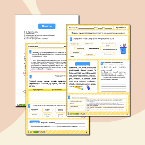 Рабочий лист 