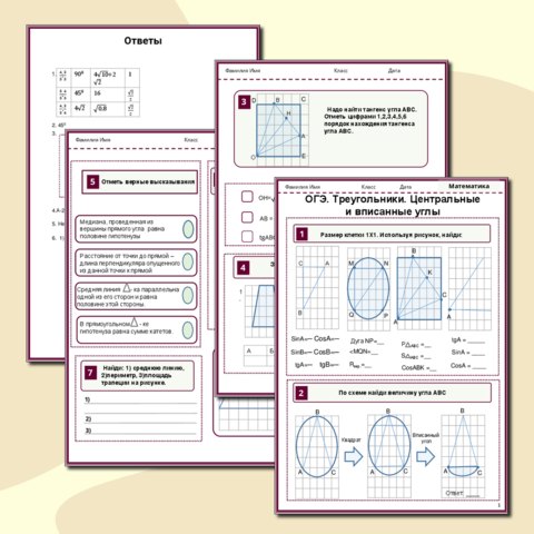 Рабочий лист 