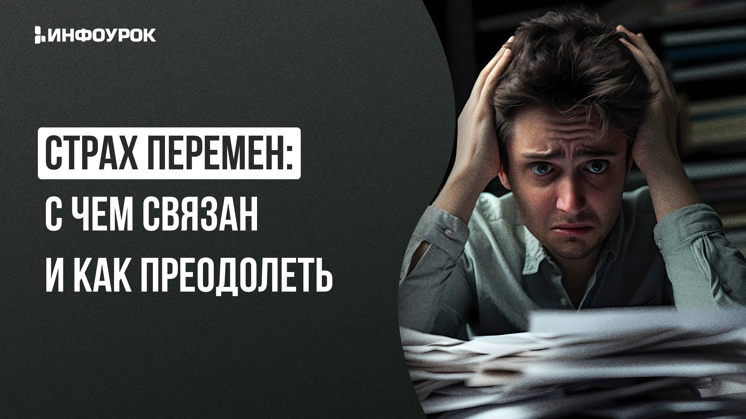 Обложка курса