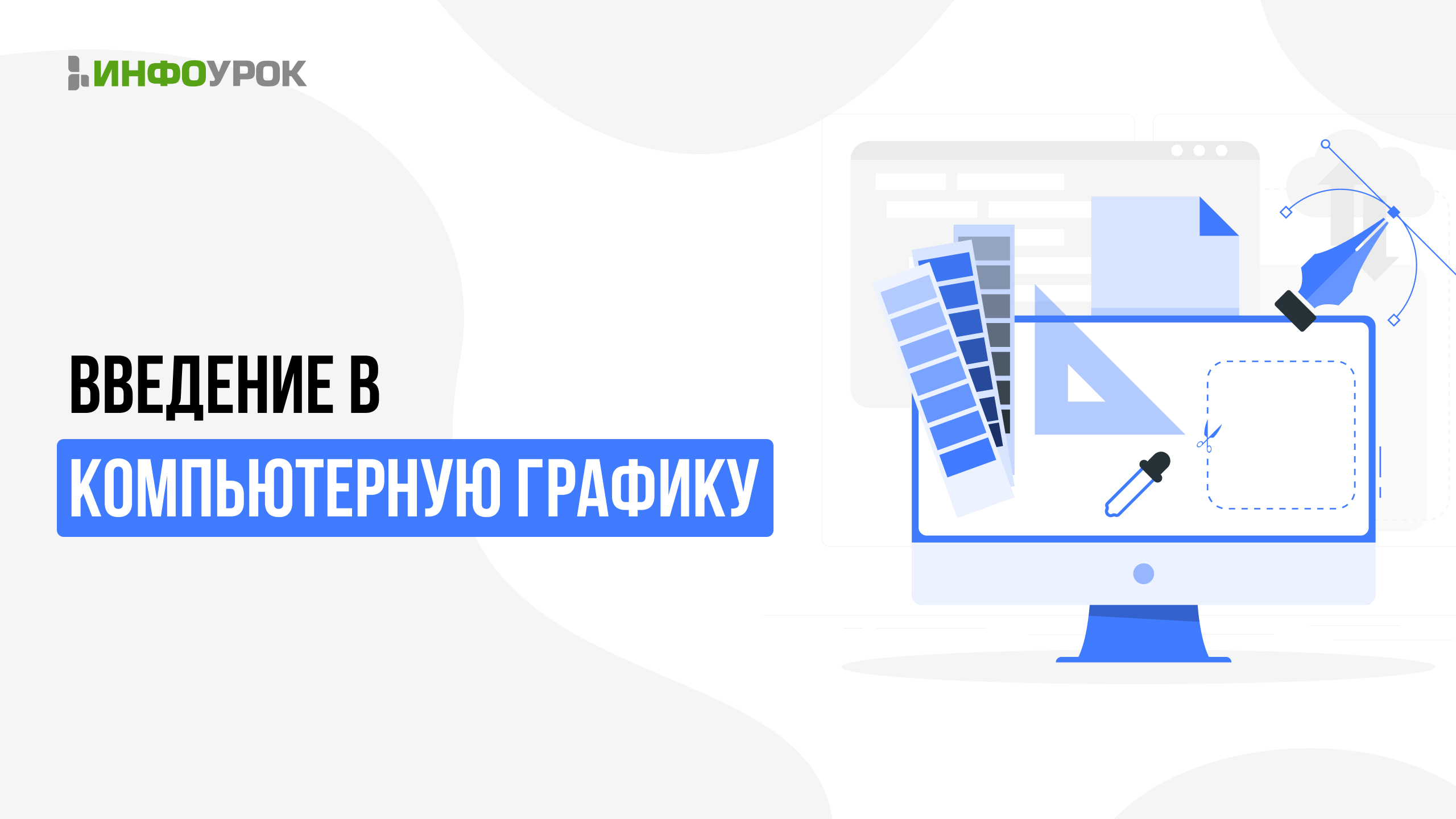 Обложка курса