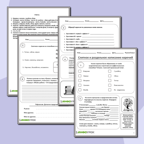 Рабочий лист на тему 