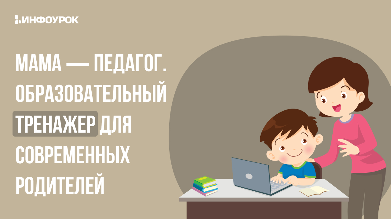 Обложка курса