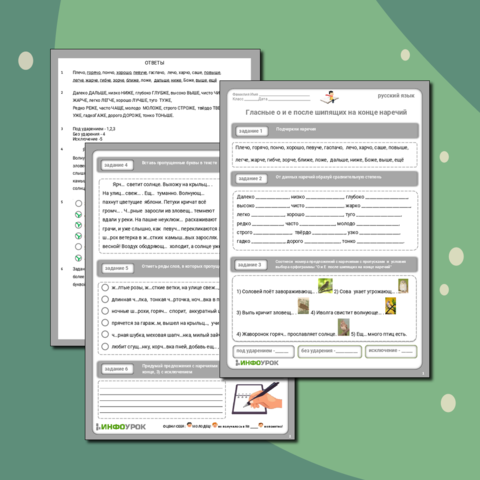 Рабочий лист 