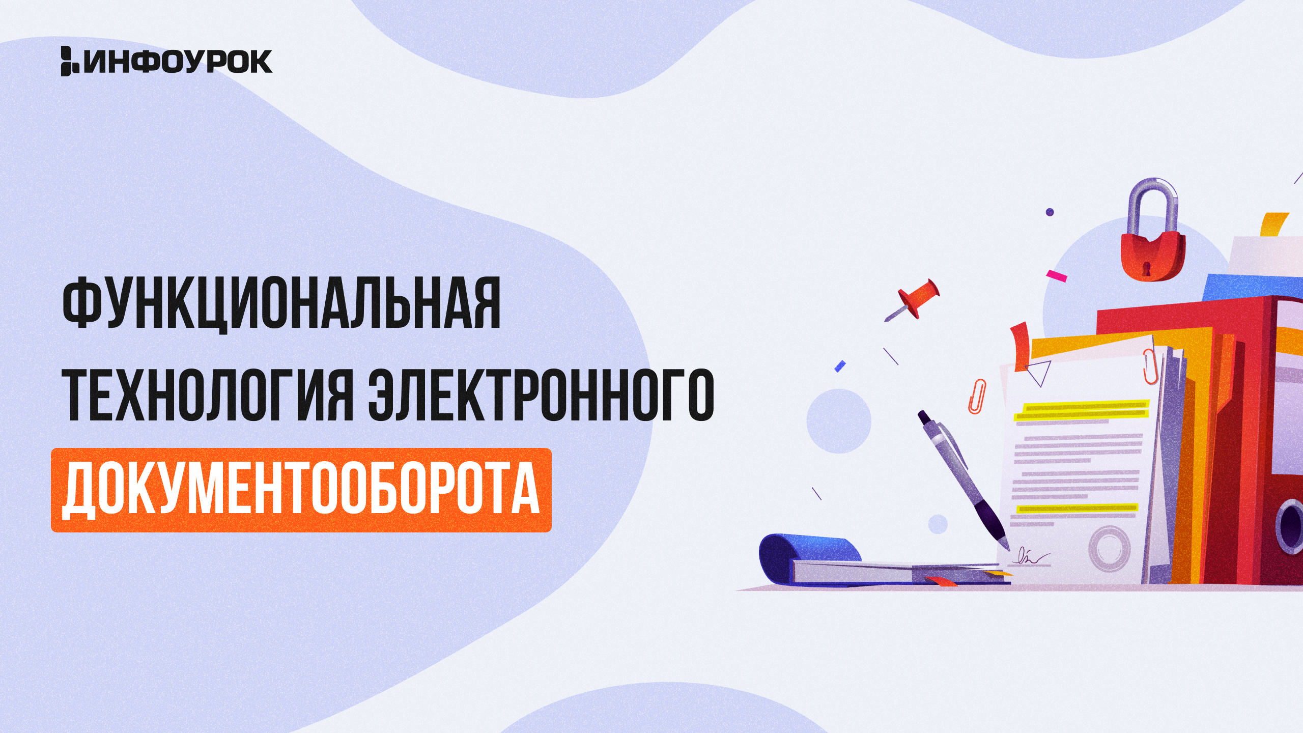Обложка курса