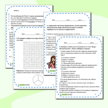 Виды обстоятельств по значению.