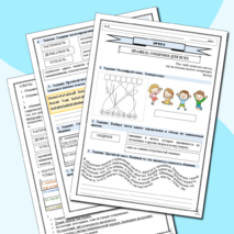 Рабочий лист. ОРКСЭ. Правила общения для всех.