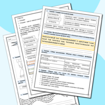 Рабочий лист. ОРКСЭ. Правила общения для всех.