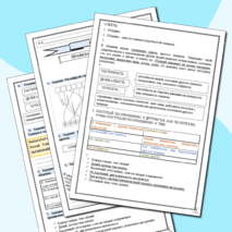 Рабочий лист. ОРКСЭ. Правила общения для всех.