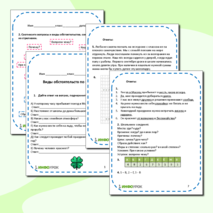 Виды обстоятельств по значению.