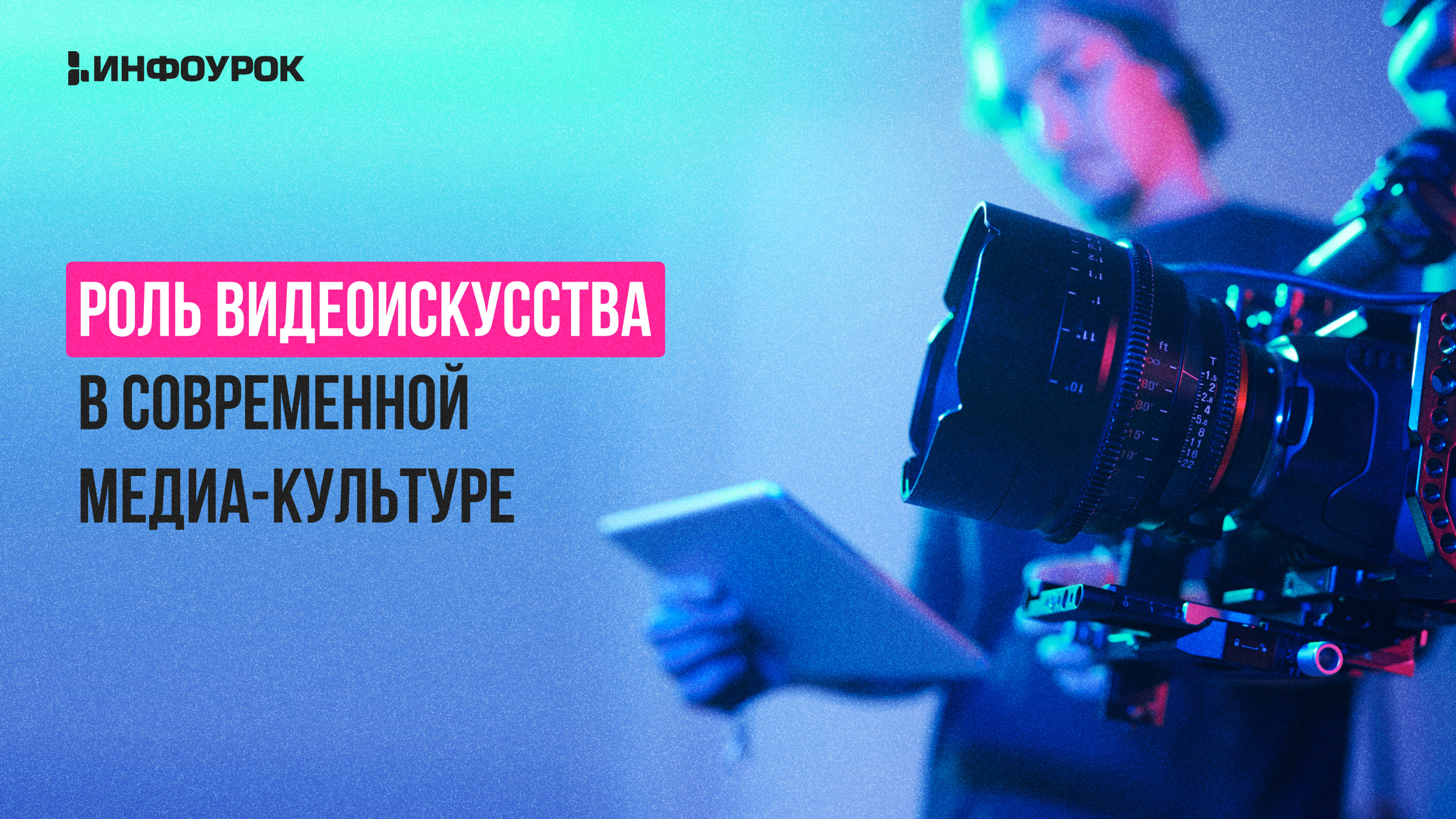 Обложка курса