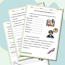 Рабочий лист 