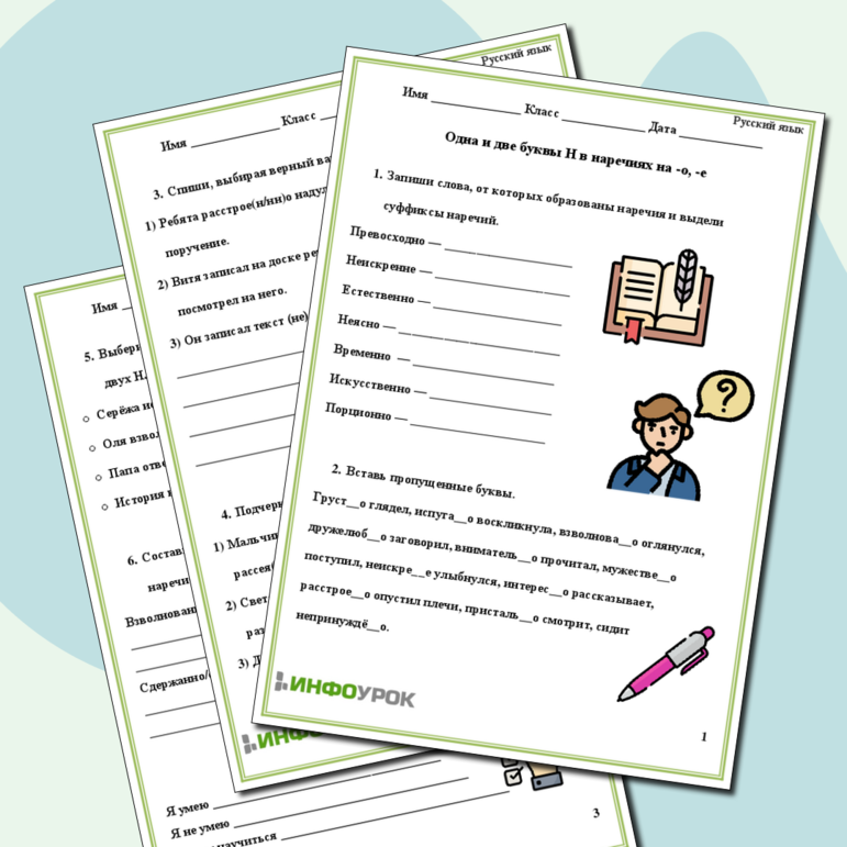 Рабочий лист 