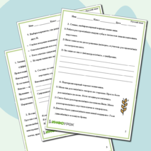 Рабочий лист 