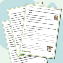 Рабочий лист 