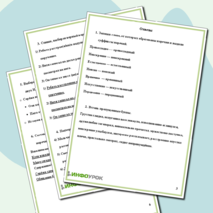 Рабочий лист 