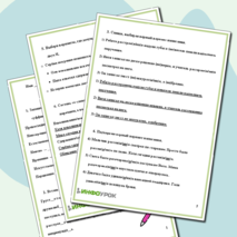 Рабочий лист 