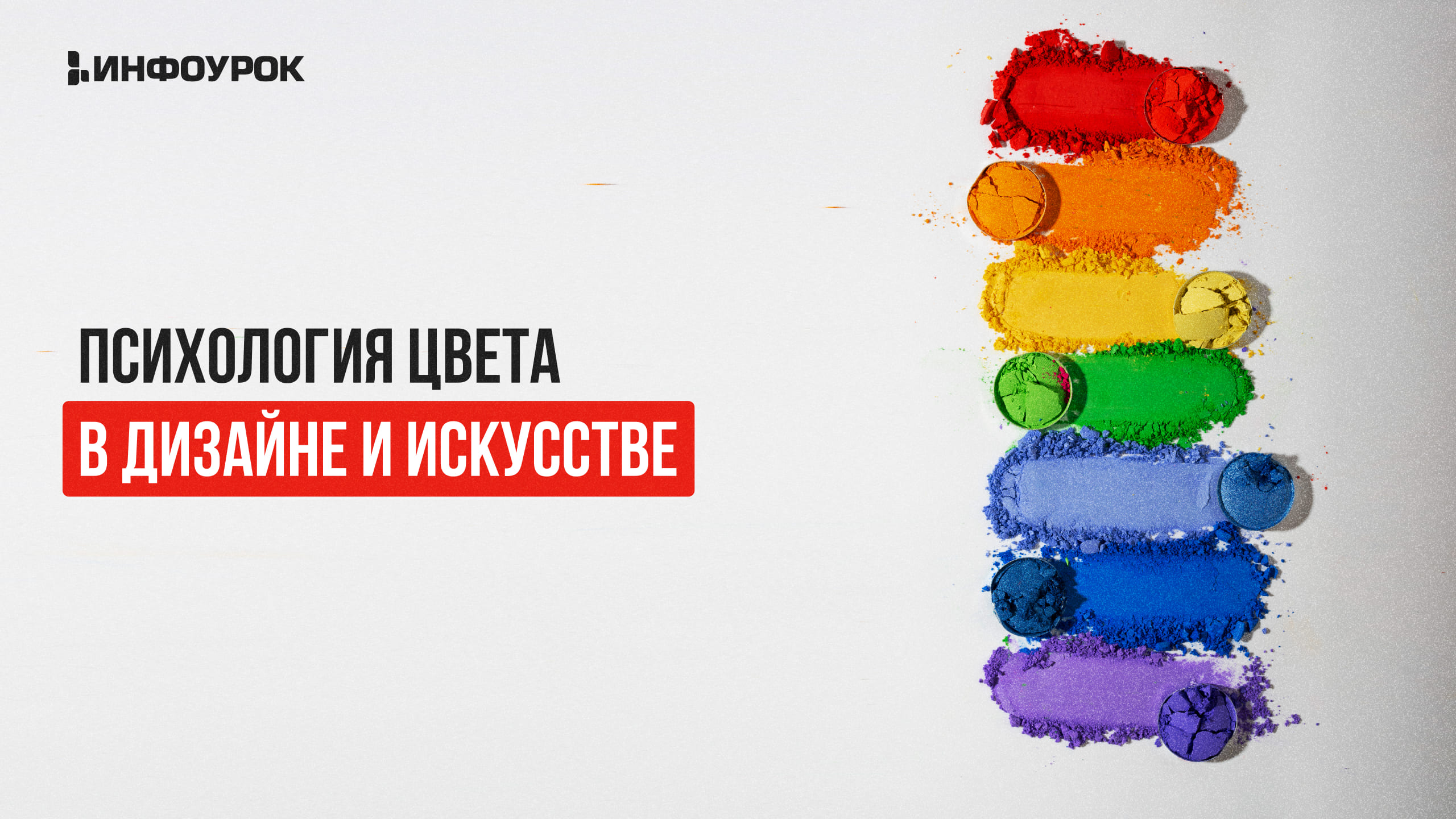 Обложка курса