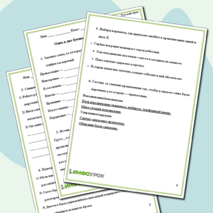 Рабочий лист 