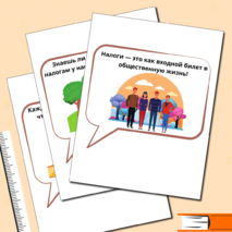 Речевые облачка 